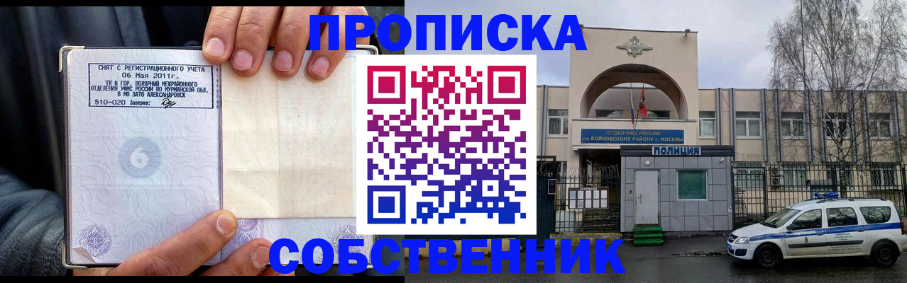 временная регистрация недорого в Кизляре