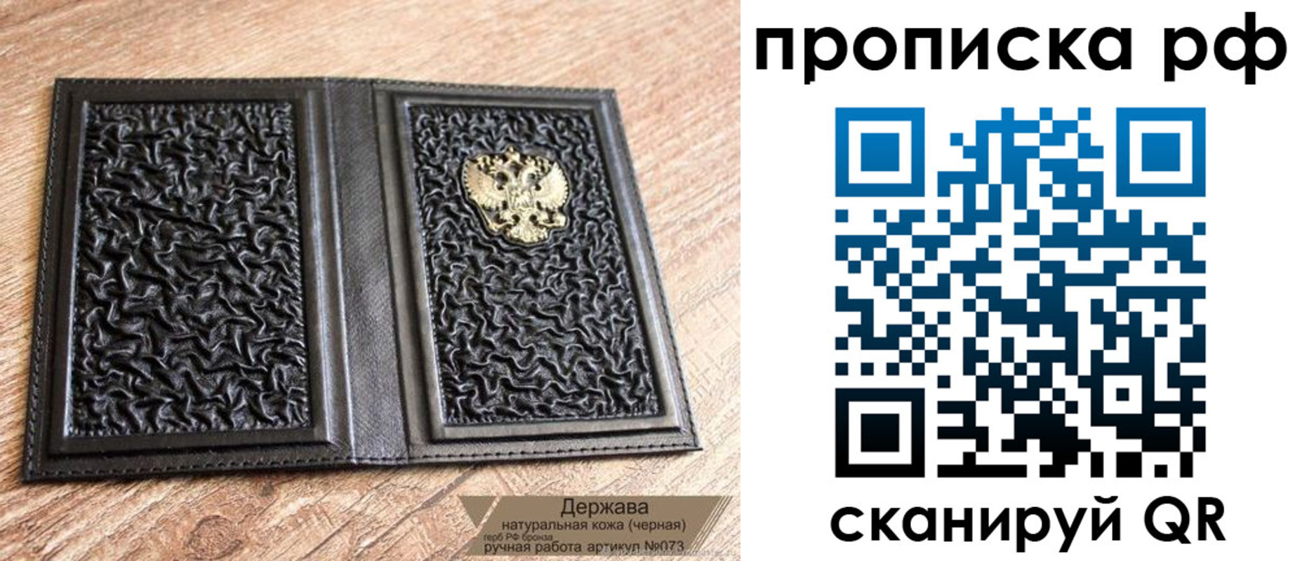 прописка законно в Кизляре