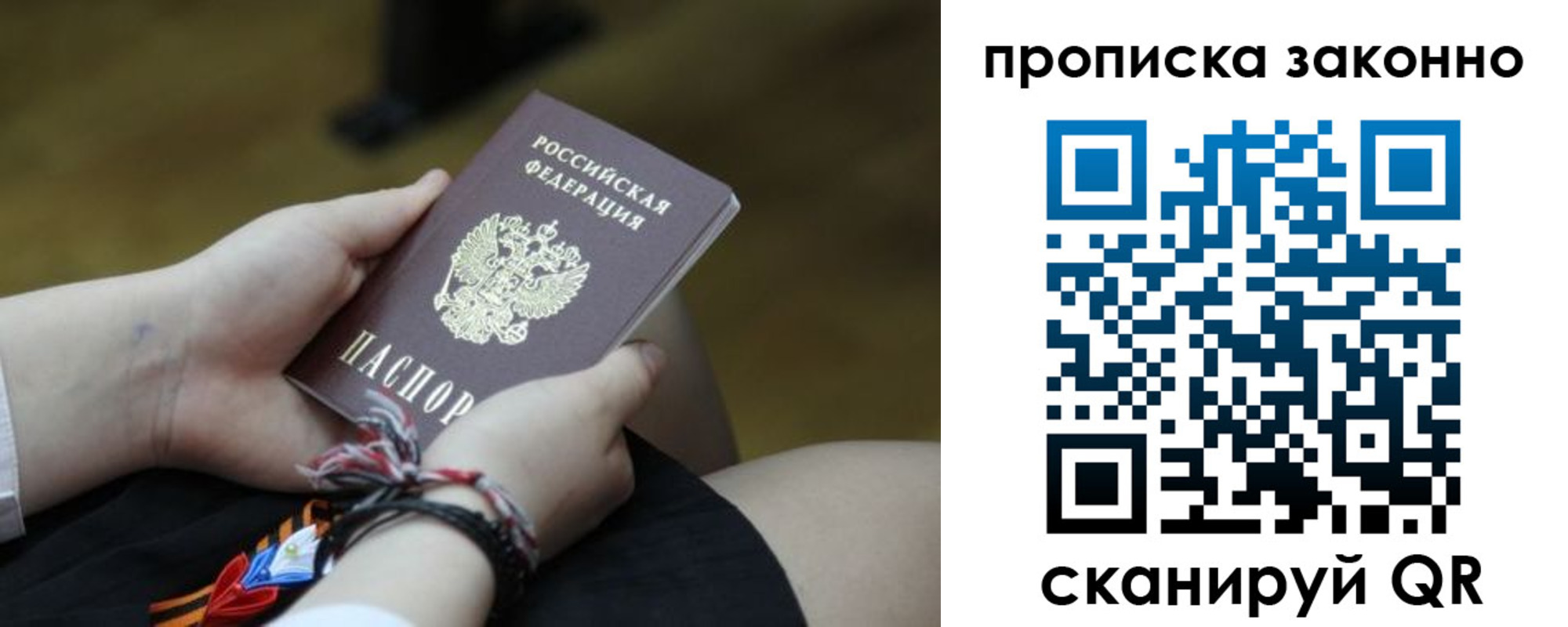 временная регистрация для школы в Кизляре
