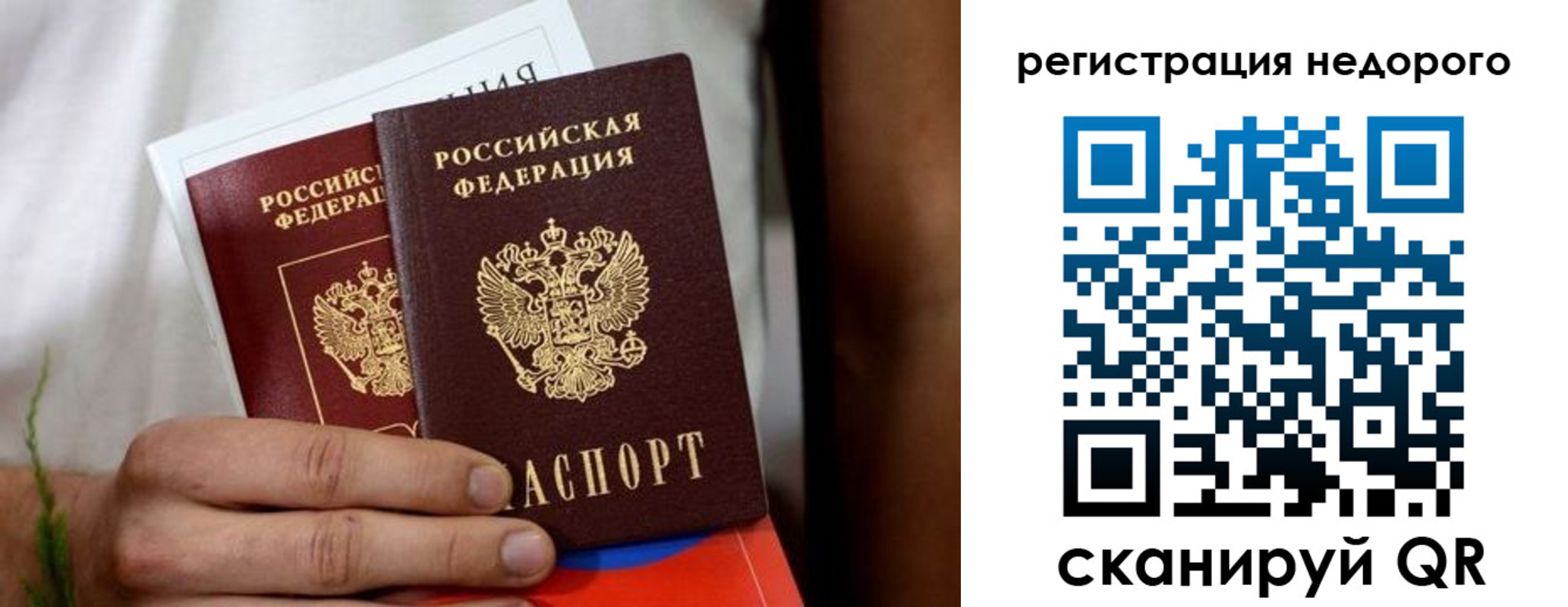 временная регистрация гарантия в Кизляре
