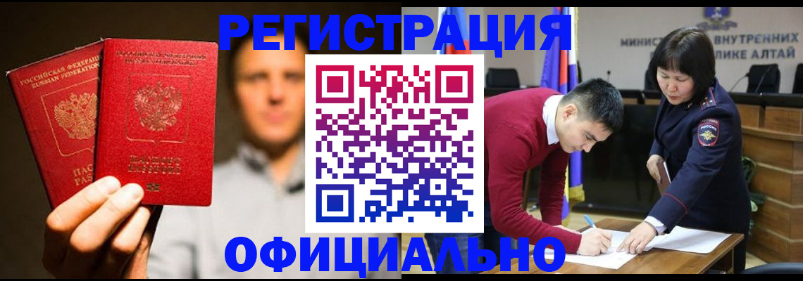 временная прописка в Кизляре