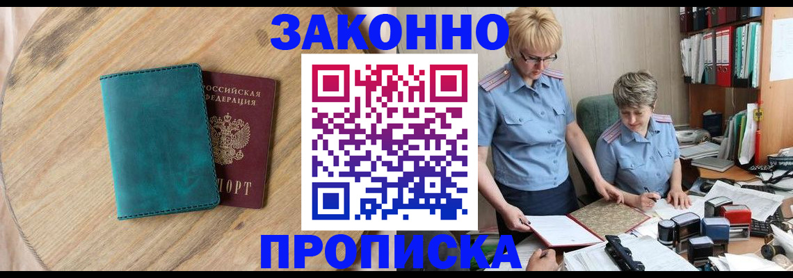 временная регистрация адрес в Кизляре