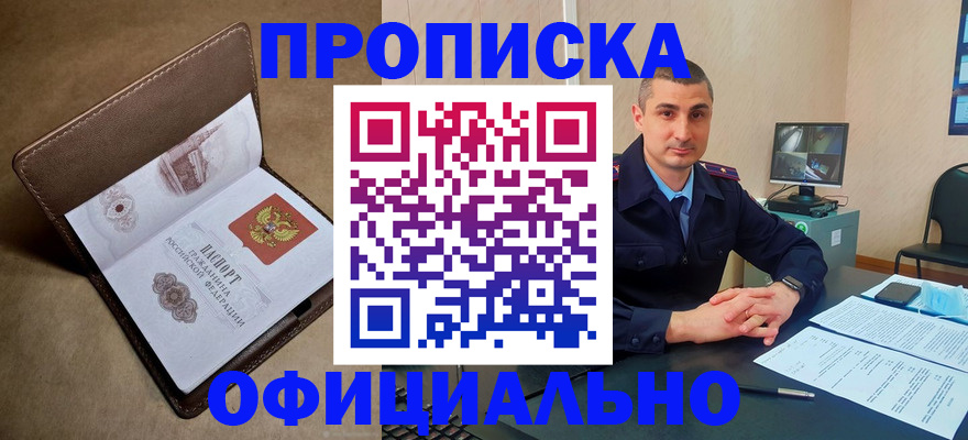 временная регистрация в квартире в Кизляре