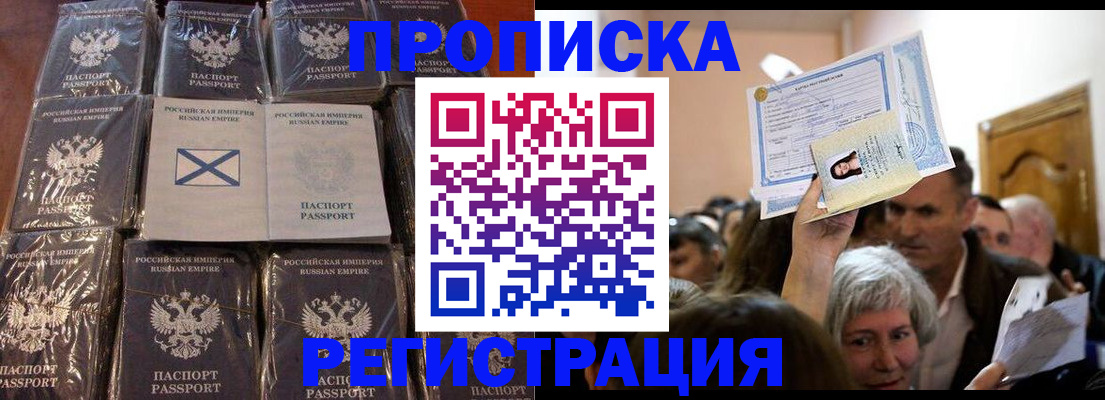 прописка ребенка в Кизляре